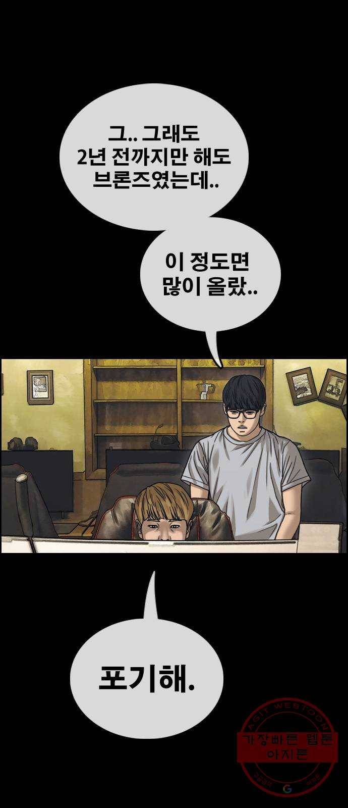 프리드로우 제426화 임재익 근황 (1) 64