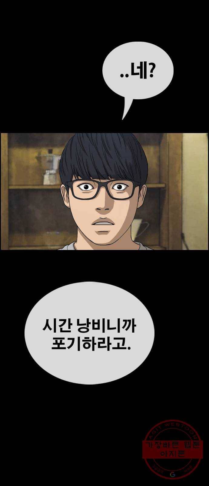 프리드로우 제426화 임재익 근황 (1) 65