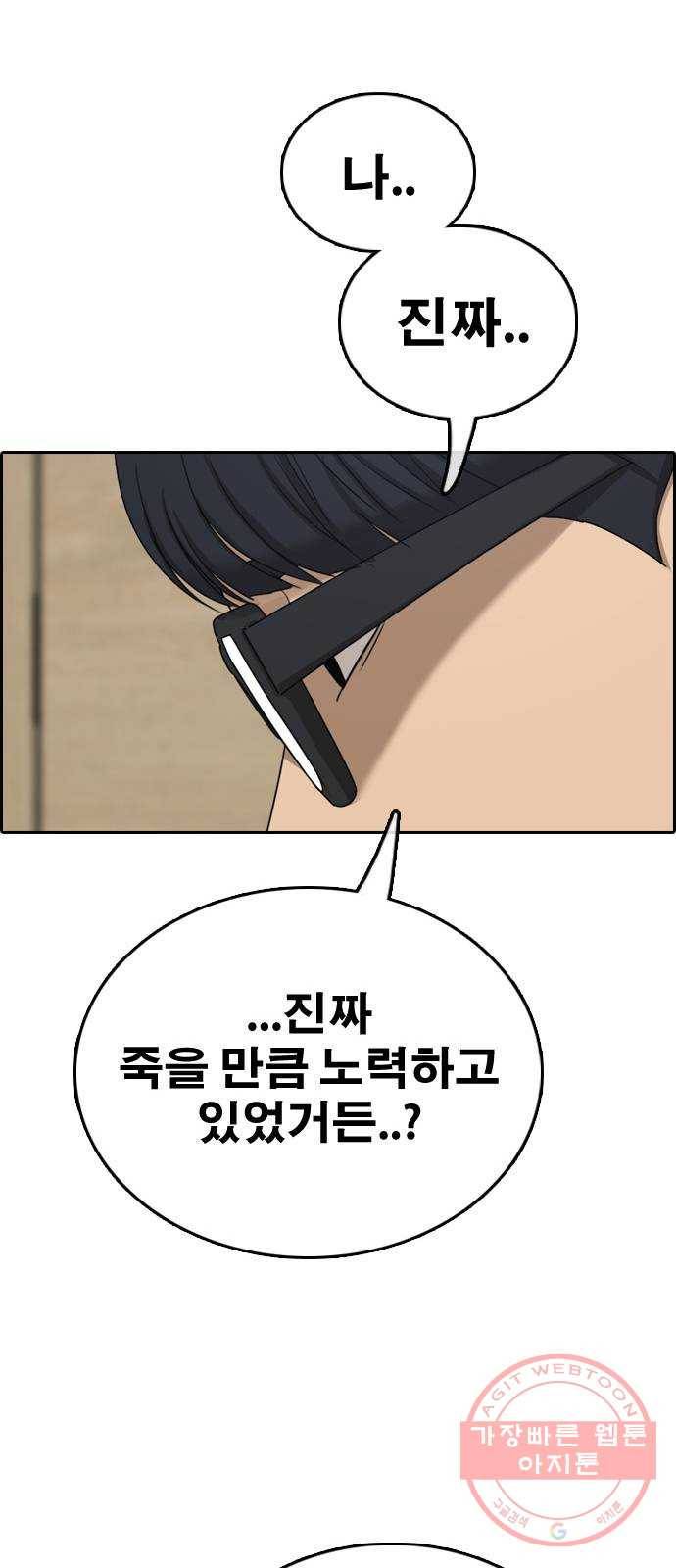 프리드로우 제426화 임재익 근황 (1) 71