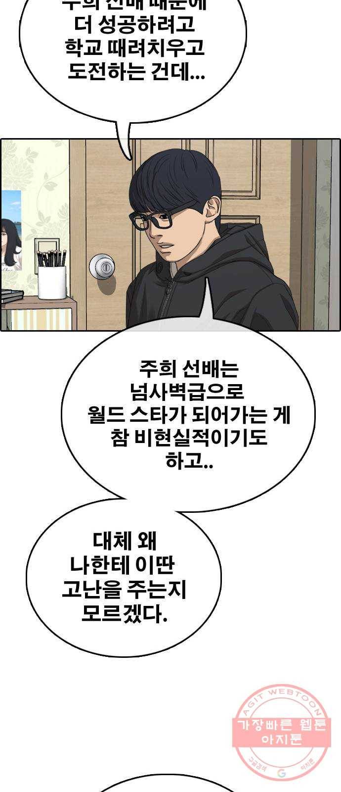 프리드로우 제426화 임재익 근황 (1) 73