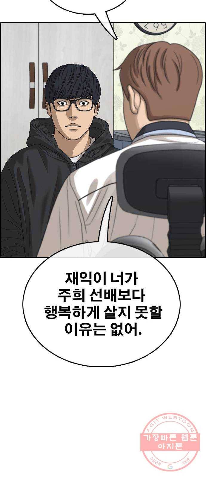 프리드로우 제426화 임재익 근황 (1) 80