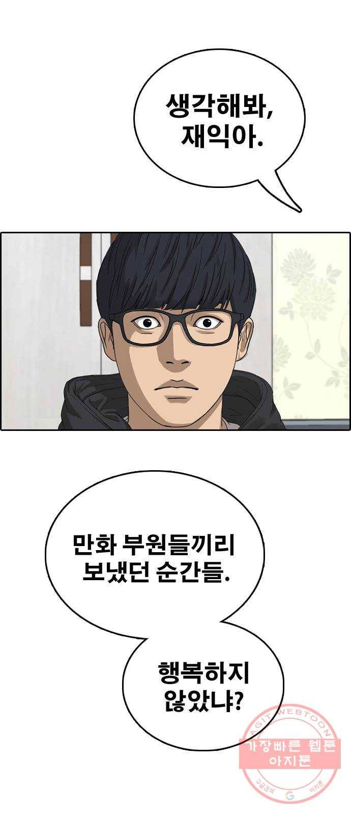 프리드로우 제426화 임재익 근황 (1) 82