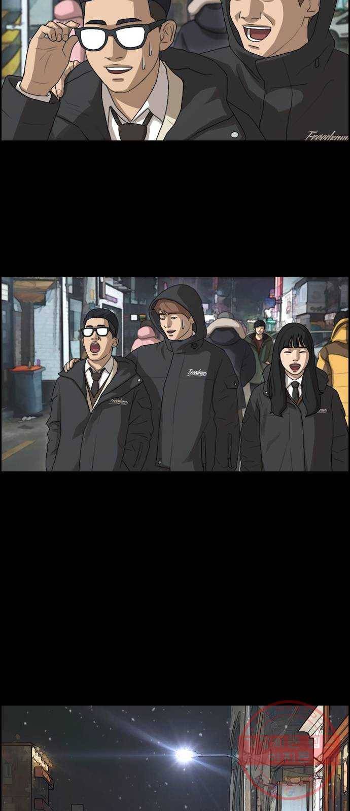프리드로우 제426화 임재익 근황 (1) 85