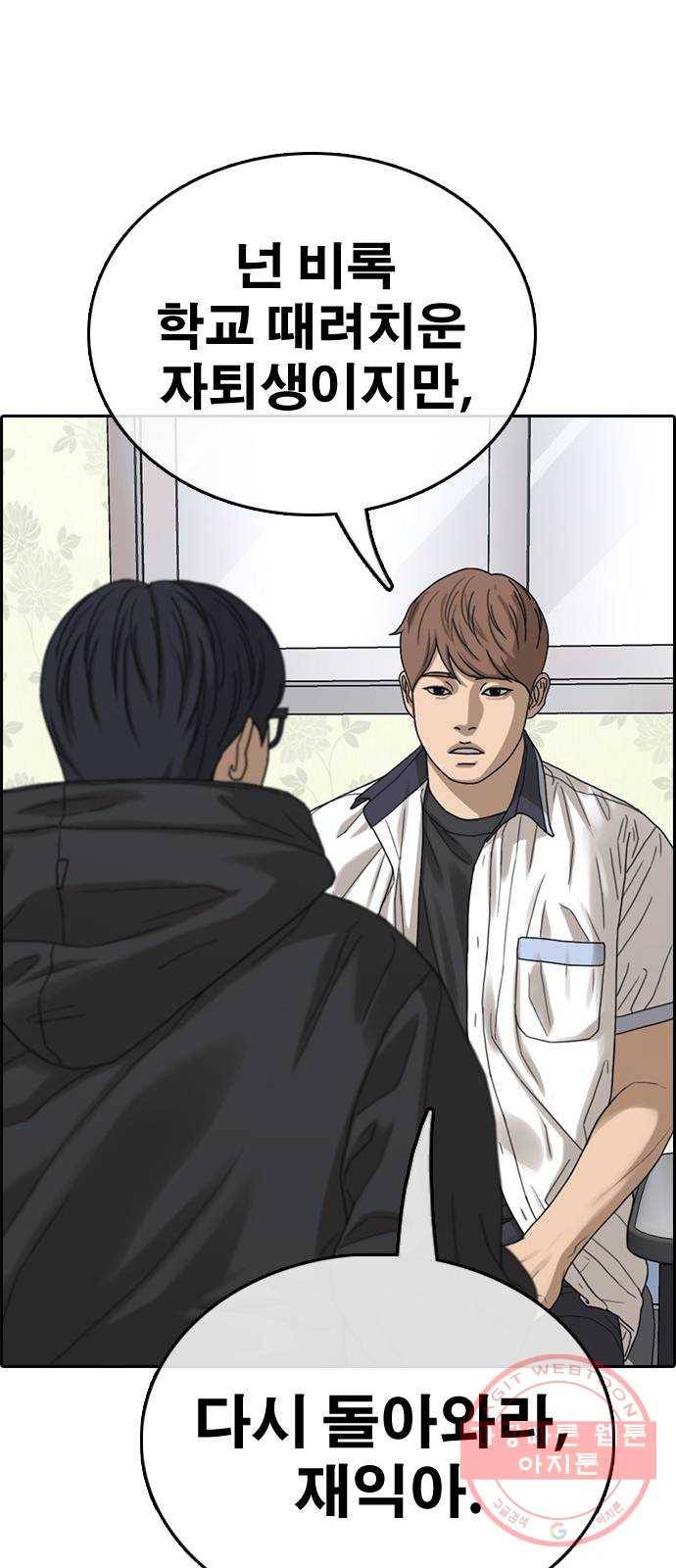 프리드로우 제426화 임재익 근황 (1) 89