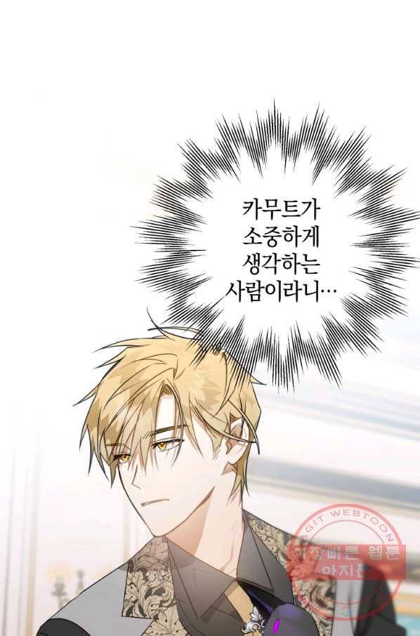 하필이면 까마귀가 되어버렸다 10화 1