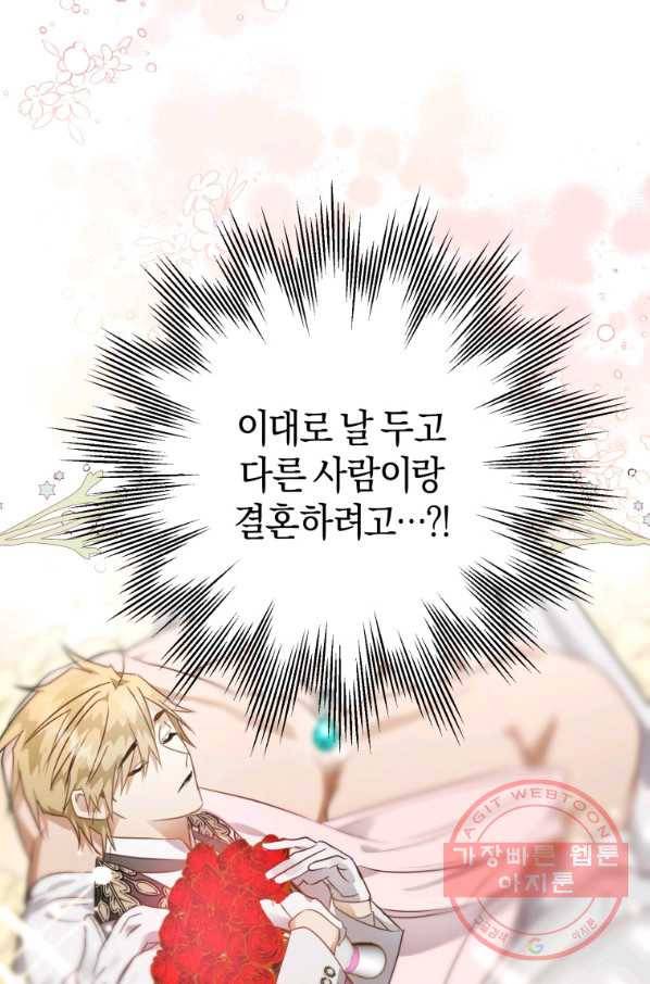 하필이면 까마귀가 되어버렸다 10화 3