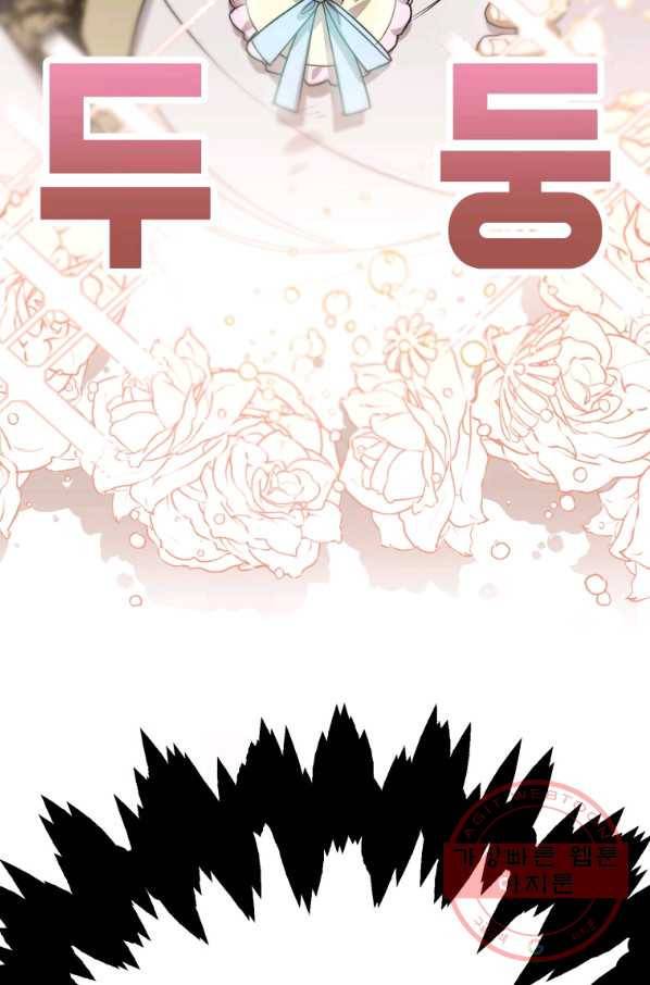 하필이면 까마귀가 되어버렸다 10화 11