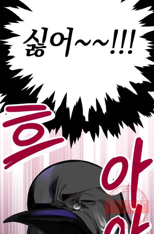 하필이면 까마귀가 되어버렸다 10화 12