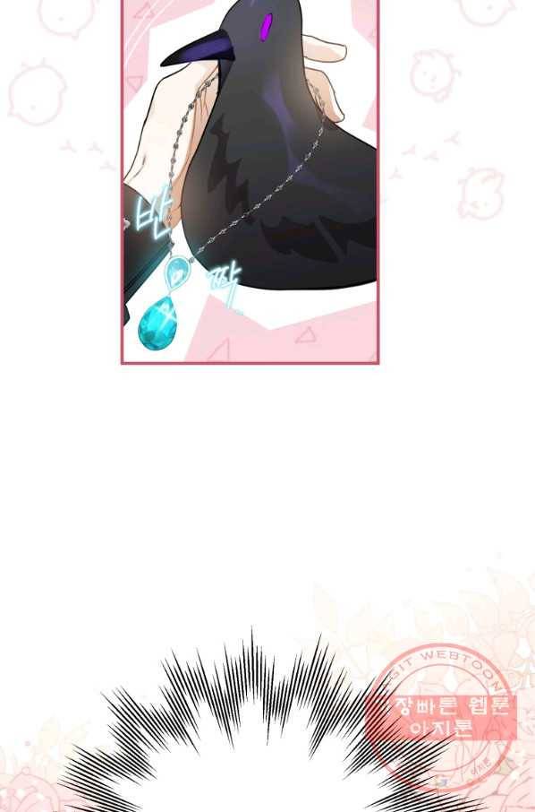 하필이면 까마귀가 되어버렸다 10화 18