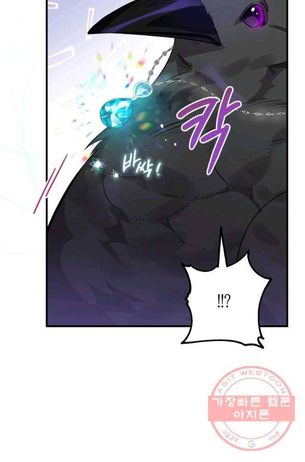 하필이면 까마귀가 되어버렸다 10화 25