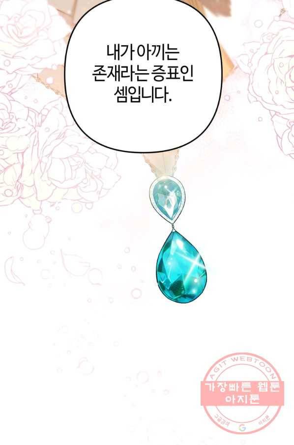 하필이면 까마귀가 되어버렸다 10화 29