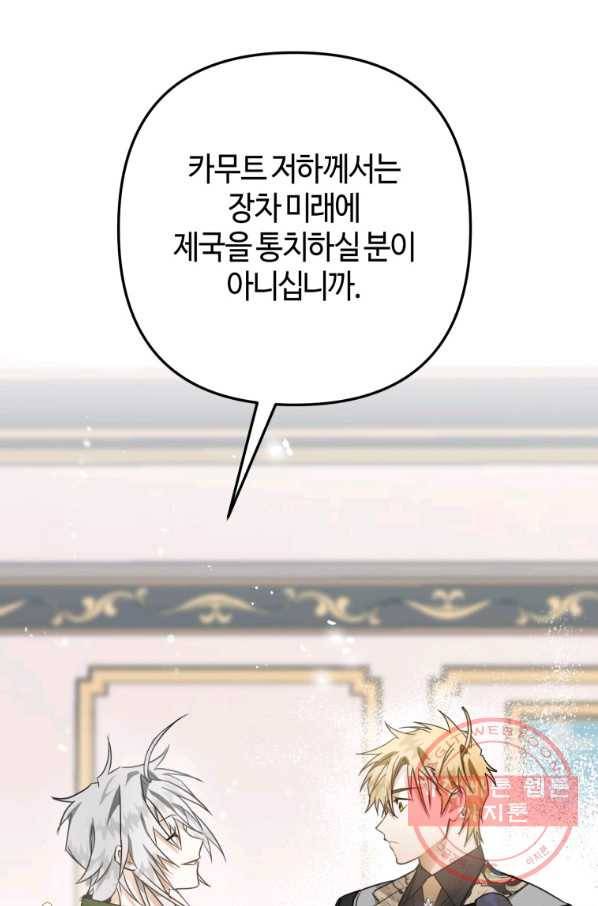 하필이면 까마귀가 되어버렸다 10화 34