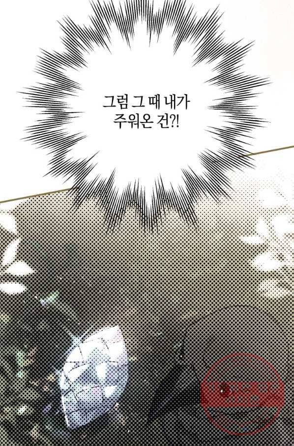 하필이면 까마귀가 되어버렸다 10화 64