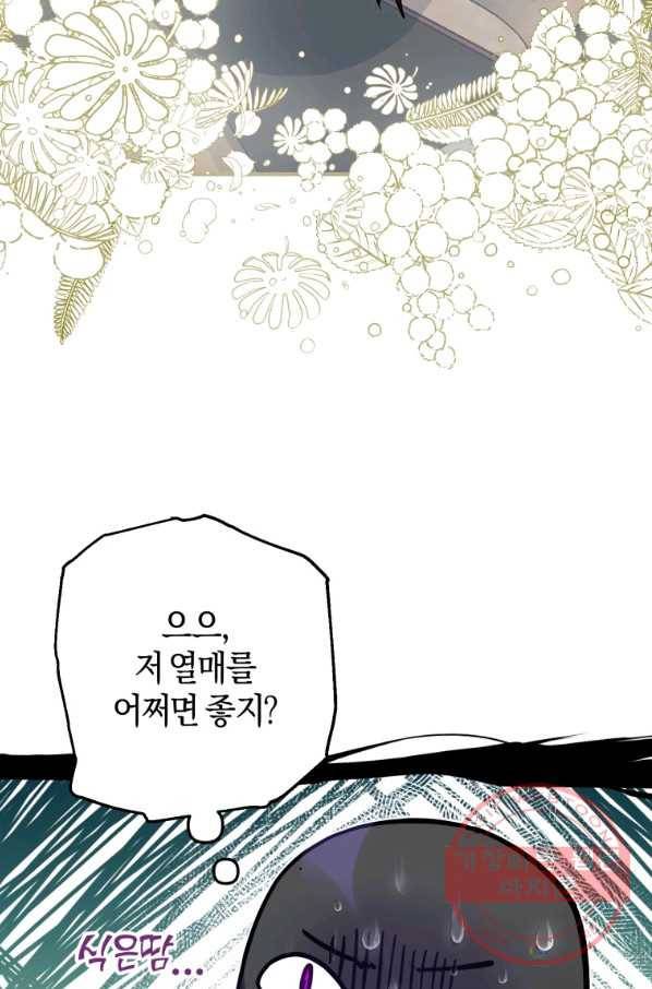 하필이면 까마귀가 되어버렸다 10화 94
