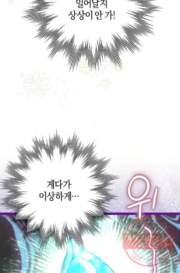 하필이면 까마귀가 되어버렸다 10화 97