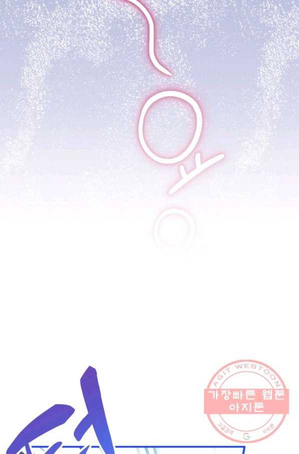 하필이면 까마귀가 되어버렸다 10화 100