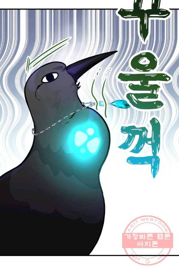 하필이면 까마귀가 되어버렸다 10화 105