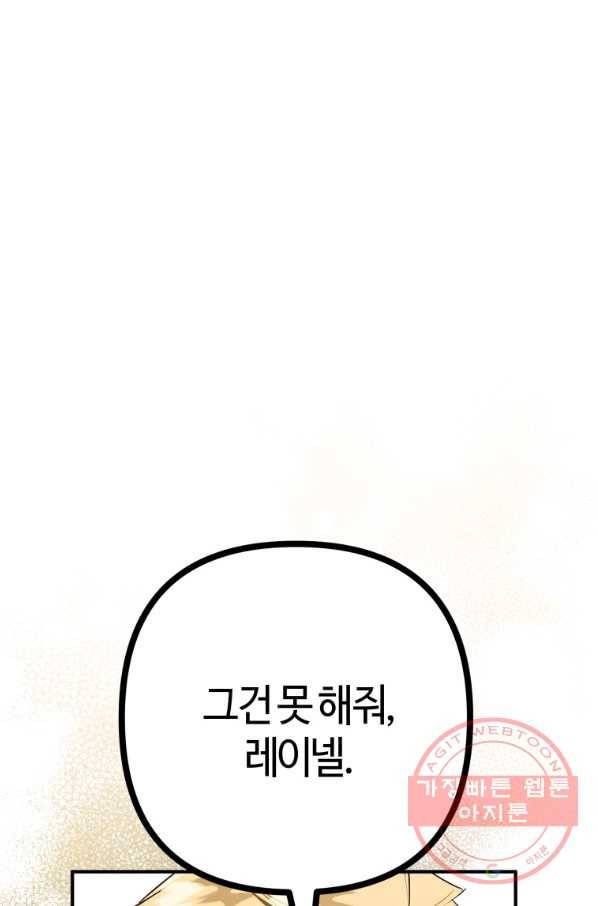 하필이면 까마귀가 되어버렸다 16화 2