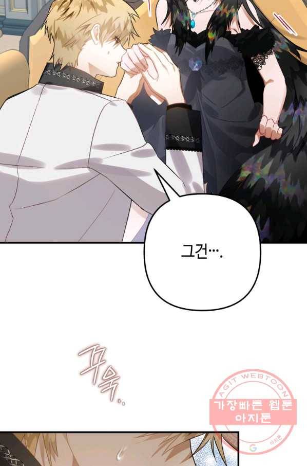 하필이면 까마귀가 되어버렸다 16화 5