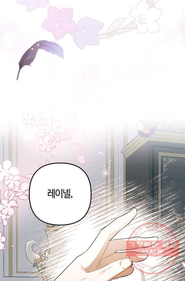 하필이면 까마귀가 되어버렸다 16화 16