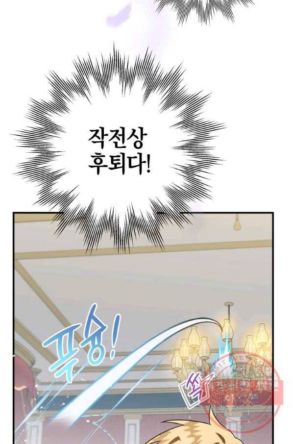 하필이면 까마귀가 되어버렸다 16화 30