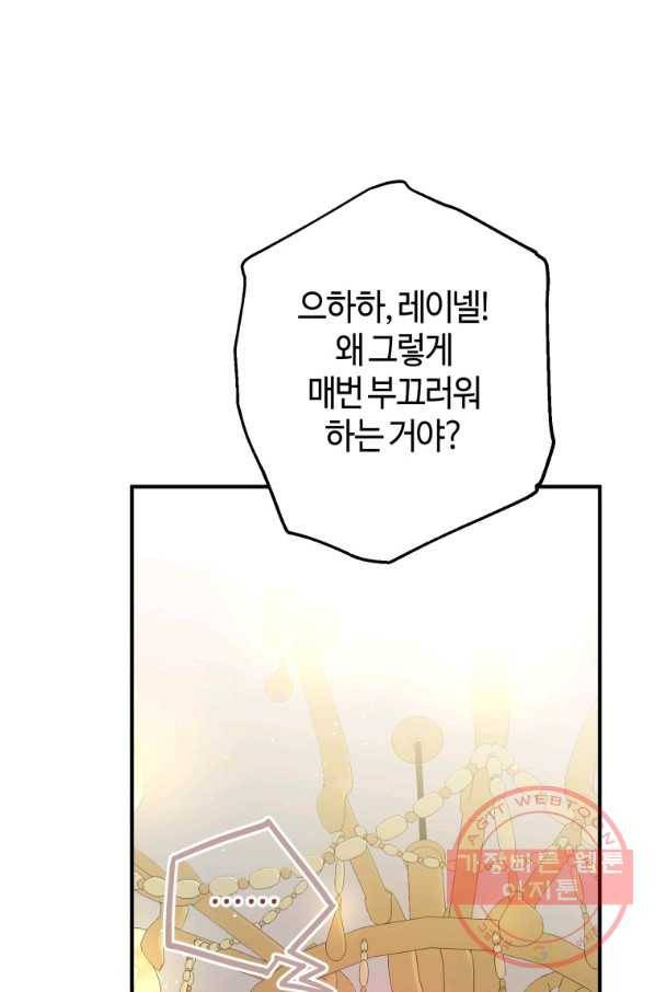 하필이면 까마귀가 되어버렸다 16화 34