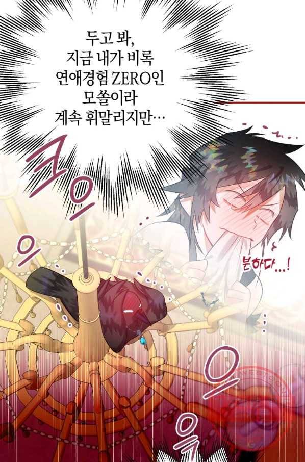 하필이면 까마귀가 되어버렸다 16화 36