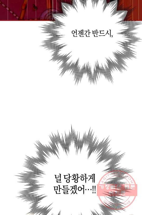 하필이면 까마귀가 되어버렸다 16화 37