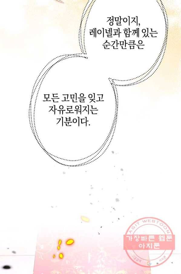 하필이면 까마귀가 되어버렸다 16화 40