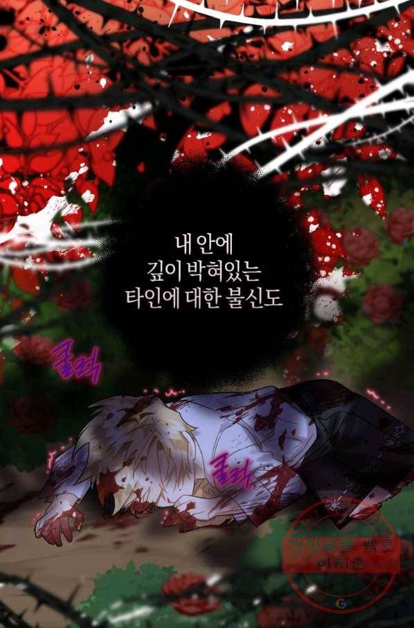 하필이면 까마귀가 되어버렸다 16화 43