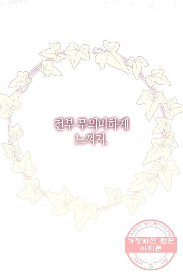 하필이면 까마귀가 되어버렸다 16화 45