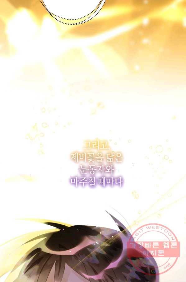 하필이면 까마귀가 되어버렸다 16화 48