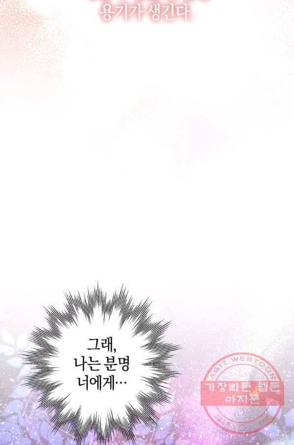 하필이면 까마귀가 되어버렸다 16화 53