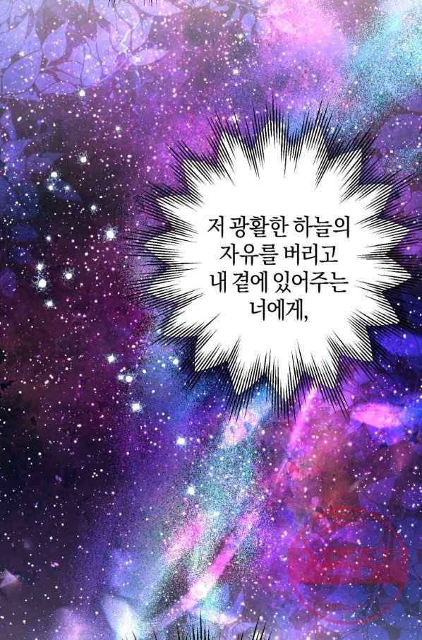 하필이면 까마귀가 되어버렸다 16화 54
