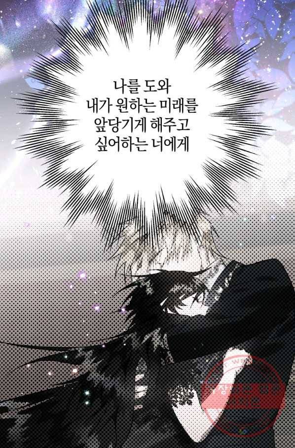 하필이면 까마귀가 되어버렸다 16화 55