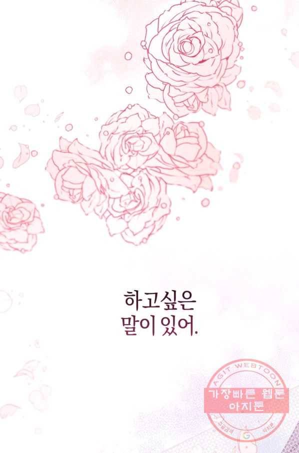 하필이면 까마귀가 되어버렸다 16화 64