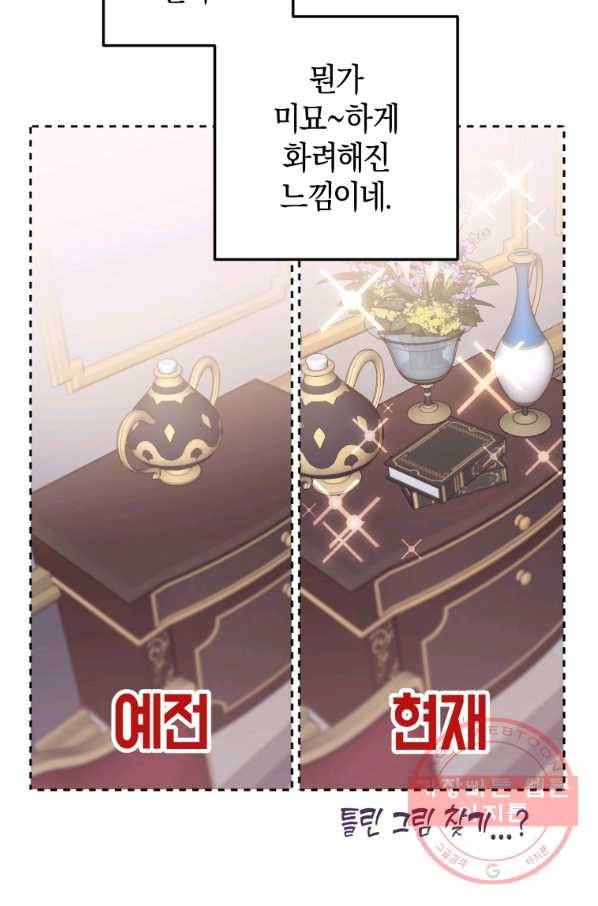 하필이면 까마귀가 되어버렸다 16화 76