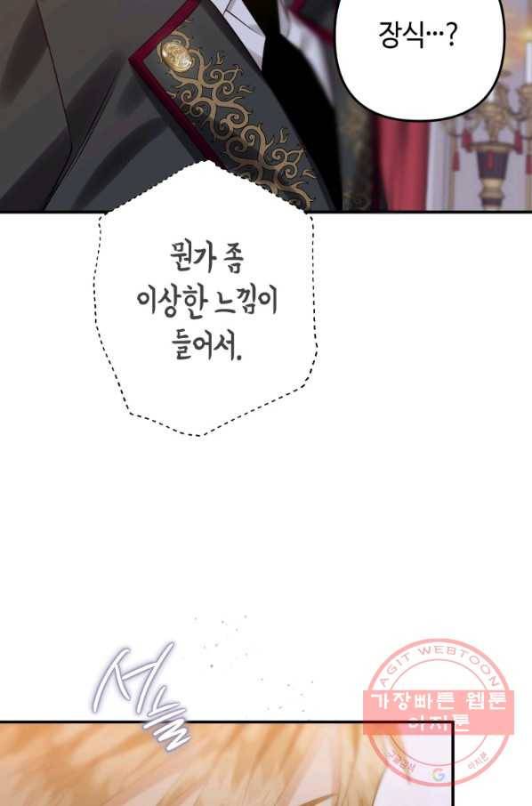 하필이면 까마귀가 되어버렸다 16화 89