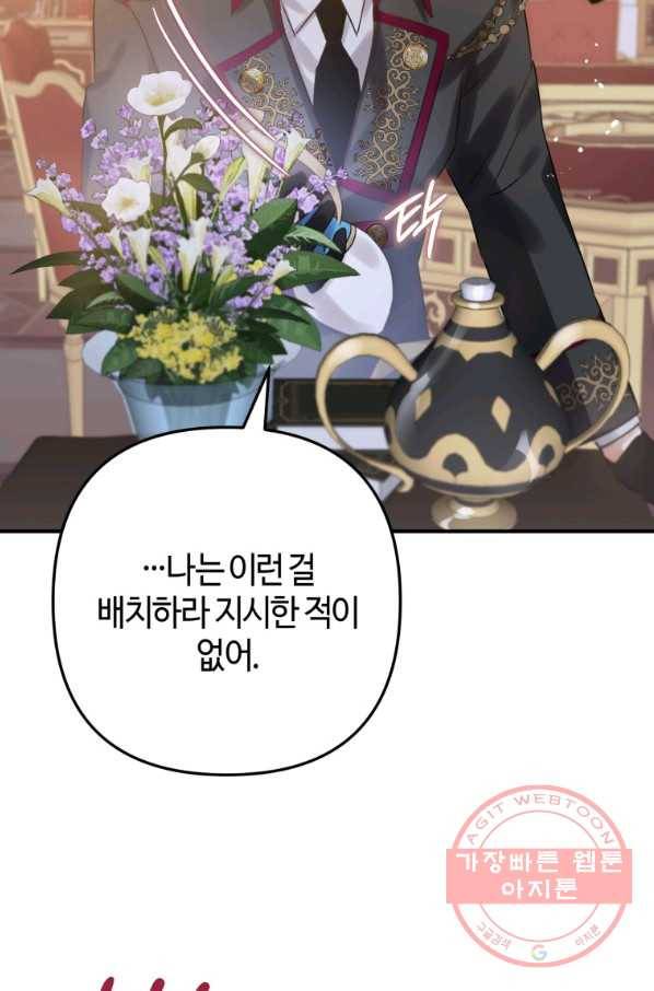 하필이면 까마귀가 되어버렸다 16화 93