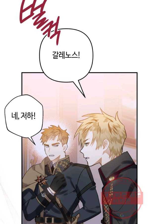 하필이면 까마귀가 되어버렸다 16화 94