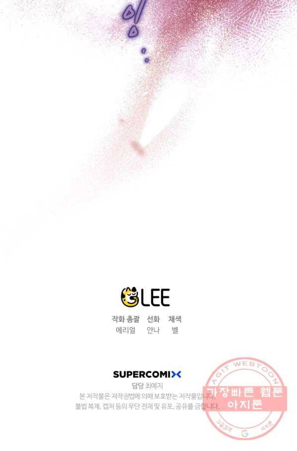 하필이면 까마귀가 되어버렸다 16화 115