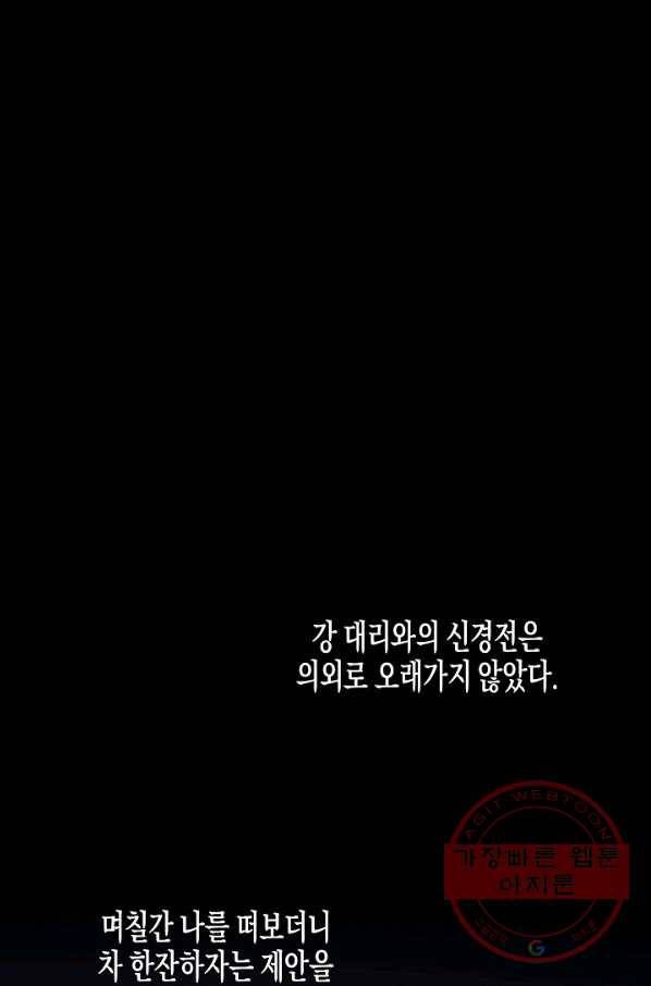 알아채기 쉬운 14화 1