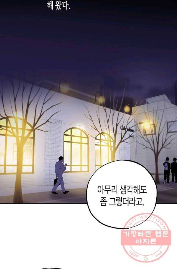알아채기 쉬운 14화 2