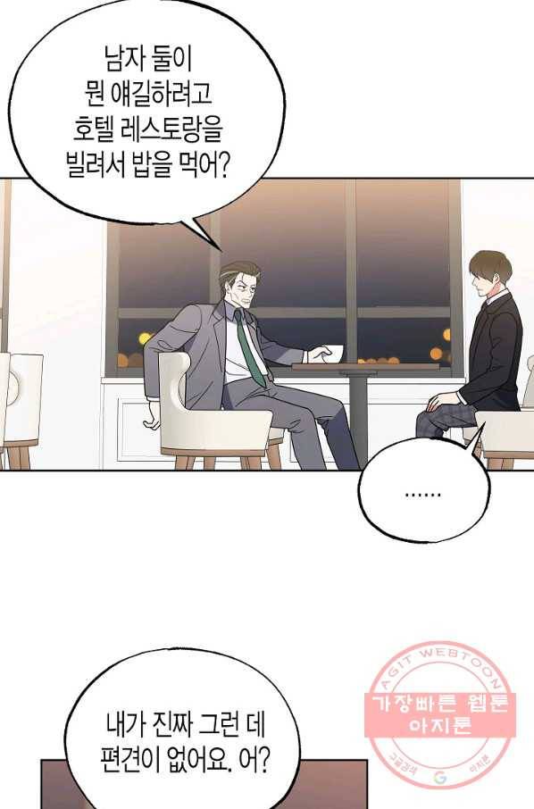 알아채기 쉬운 14화 3