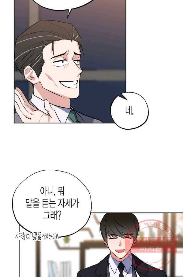 알아채기 쉬운 14화 4