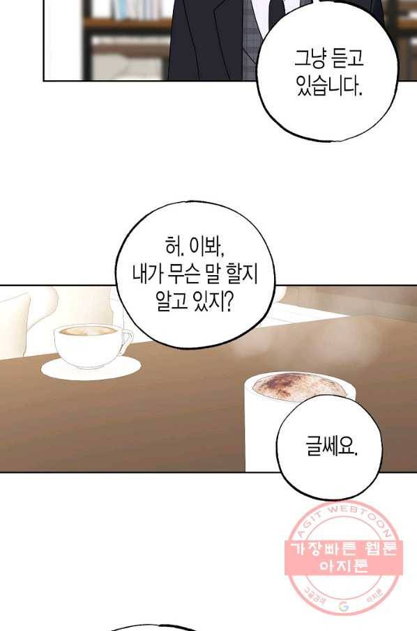 알아채기 쉬운 14화 5