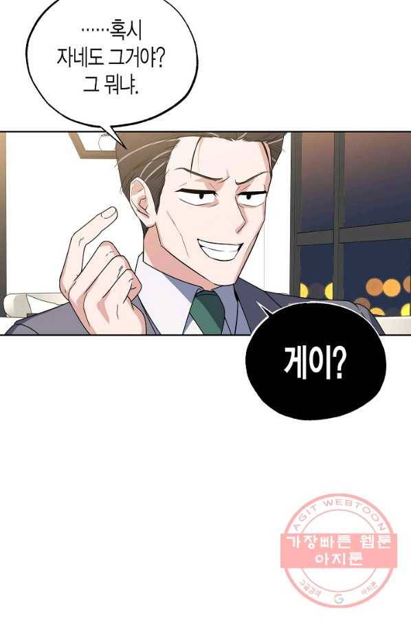 알아채기 쉬운 14화 7