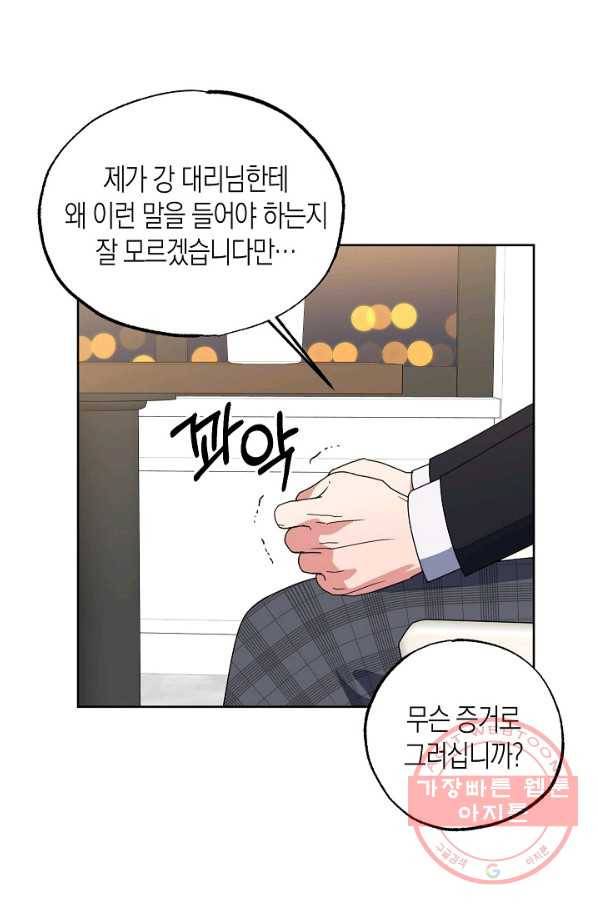 알아채기 쉬운 14화 8