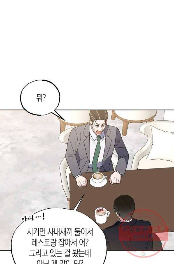 알아채기 쉬운 14화 9