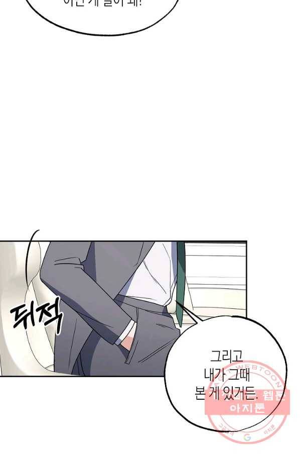 알아채기 쉬운 14화 10